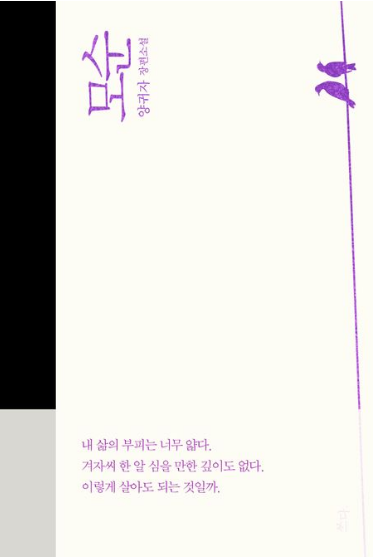 모순 표지