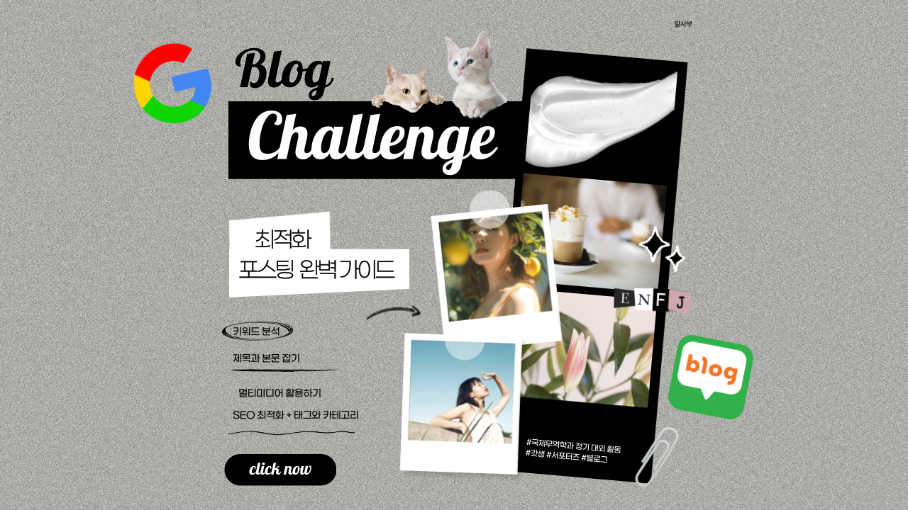 📝 네이버 포스팅 최적화 완벽 가이드: 초보자도 쉽게 따라할 수 있는 방법!
