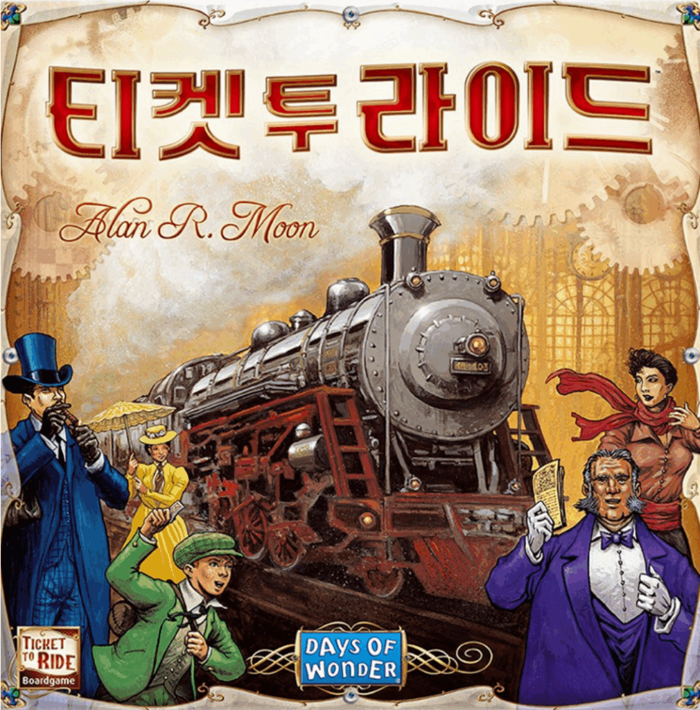 기차 노선을 연결하며 전략적으로 점수를 획득하는 보드게임 티켓 투 라이드