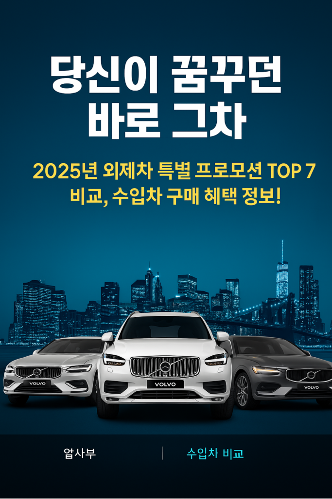 2025년 아우디 프로모션 TOP 모델 3종(A6, Q5, Q4 E-Tron)을 강조한 고급형 홍보 이미지. 최대 2,300만 원 할인 및 5년 보증 연장 등 주요 혜택을 시각적으로 강조함.